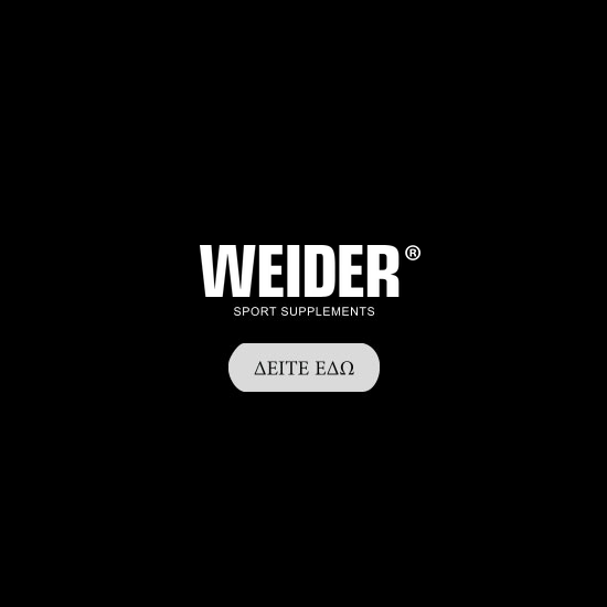 Weider Supplements | Chiotis Group